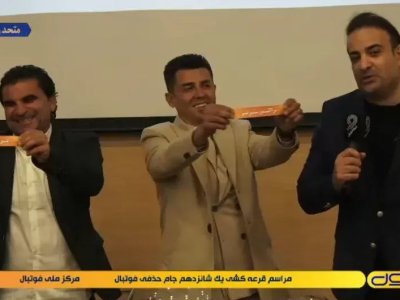 سلطان قرعههای بدخیم!