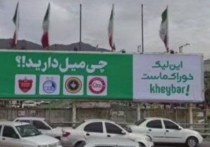 بنری که هیچ‌کس را ناراحت نکرد