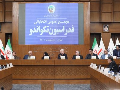 ابطال انتخابات فدراسیون تکواندو